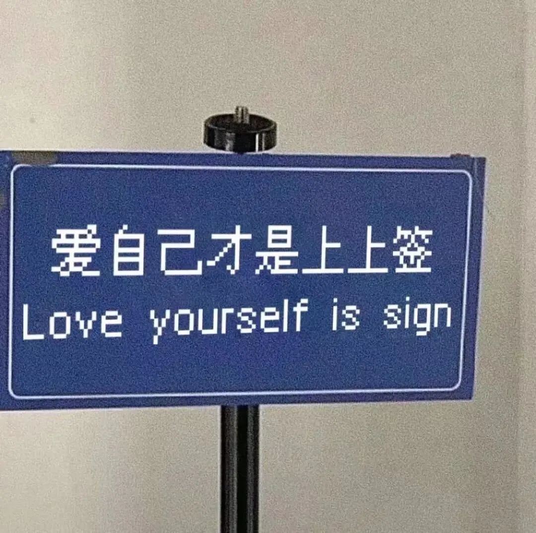 “收集一些迄今为止最最最最最爱的文案”