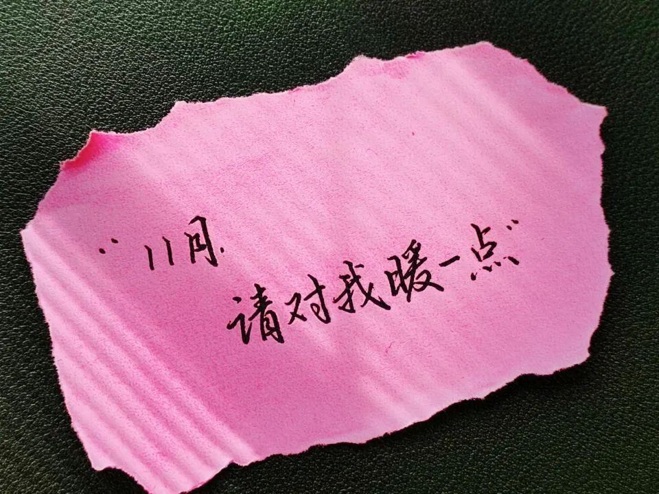 适合11月1日发朋友圈的句子！