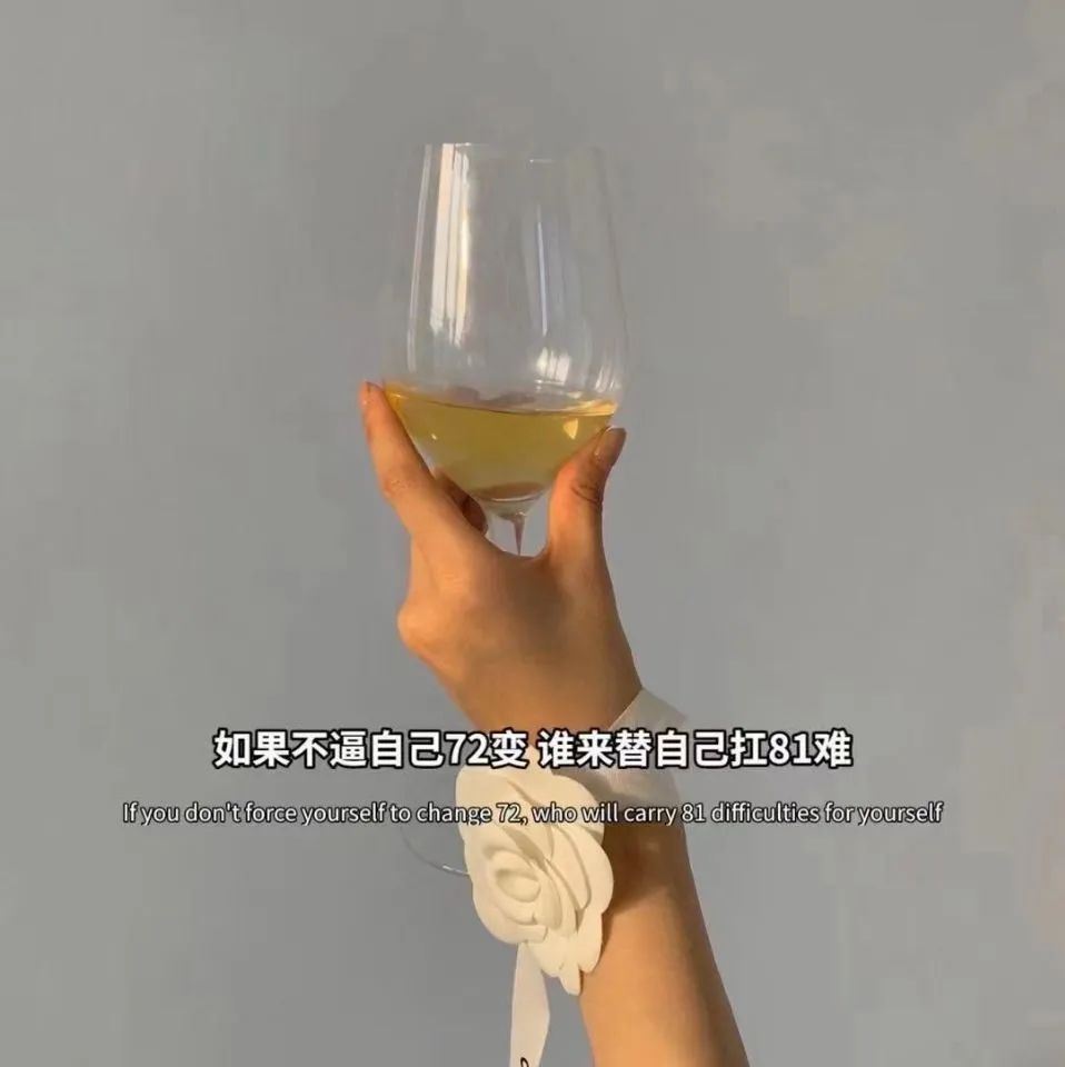 女人发抖音容易火的句子，让人狂赞！