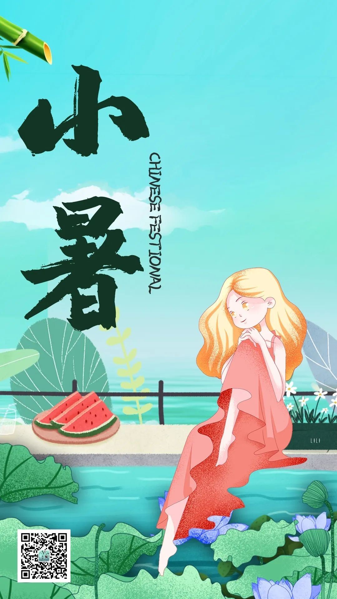 26句小暑文案，祝你好运“暑”不完！