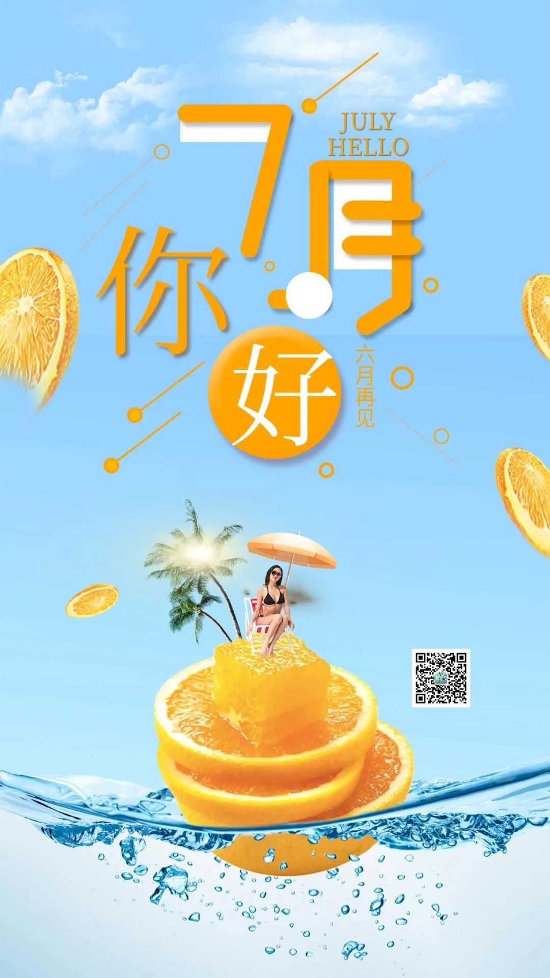 朋友圈7月1日文案这样发！