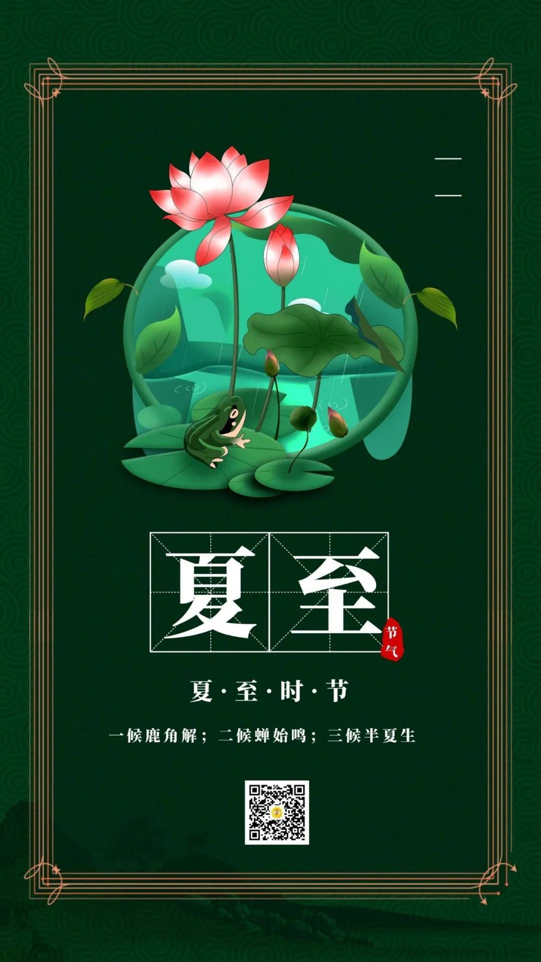 朋友圈6月21日夏至文案这样发！