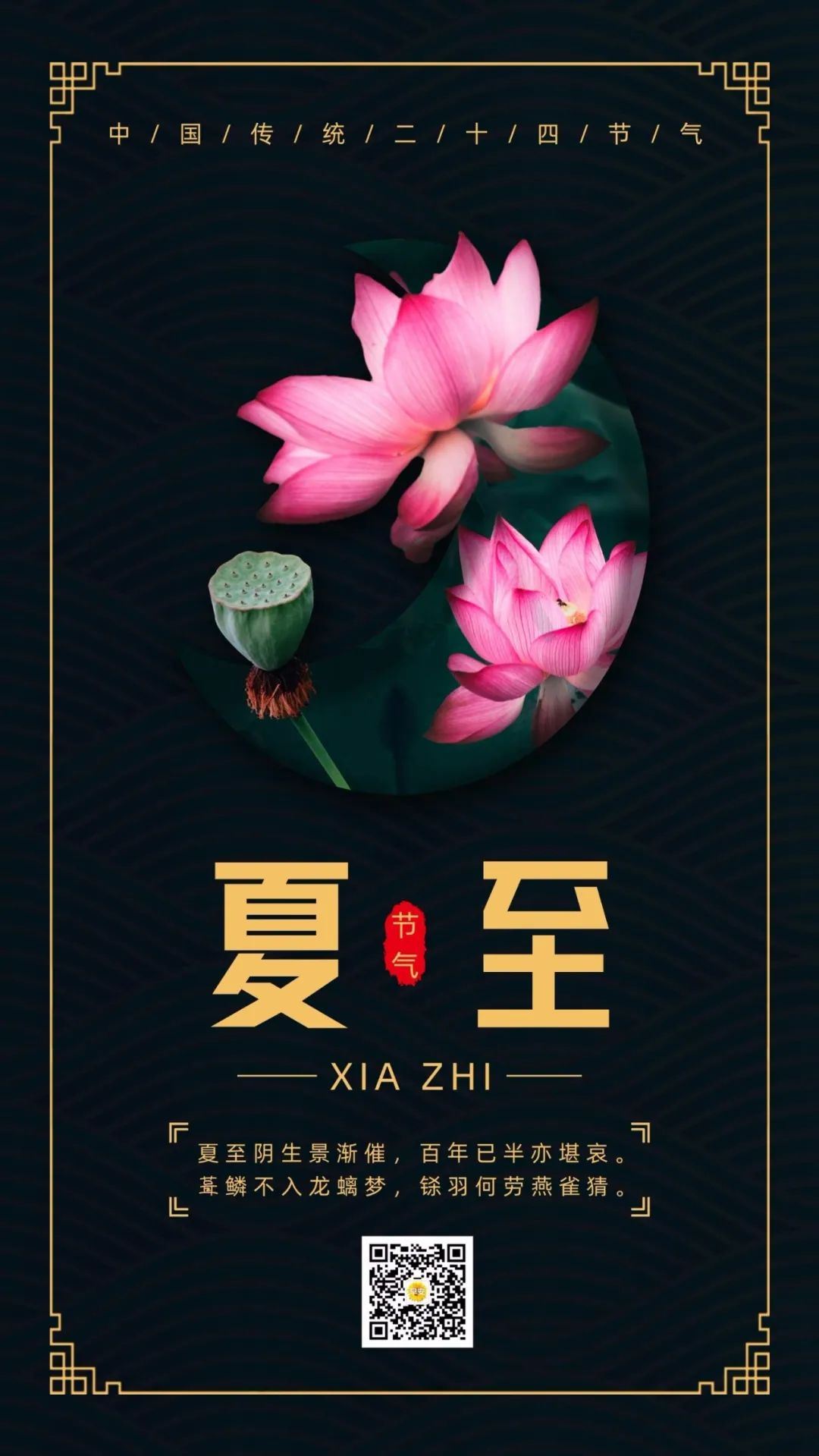 朋友圈6月21日夏至文案这样发！