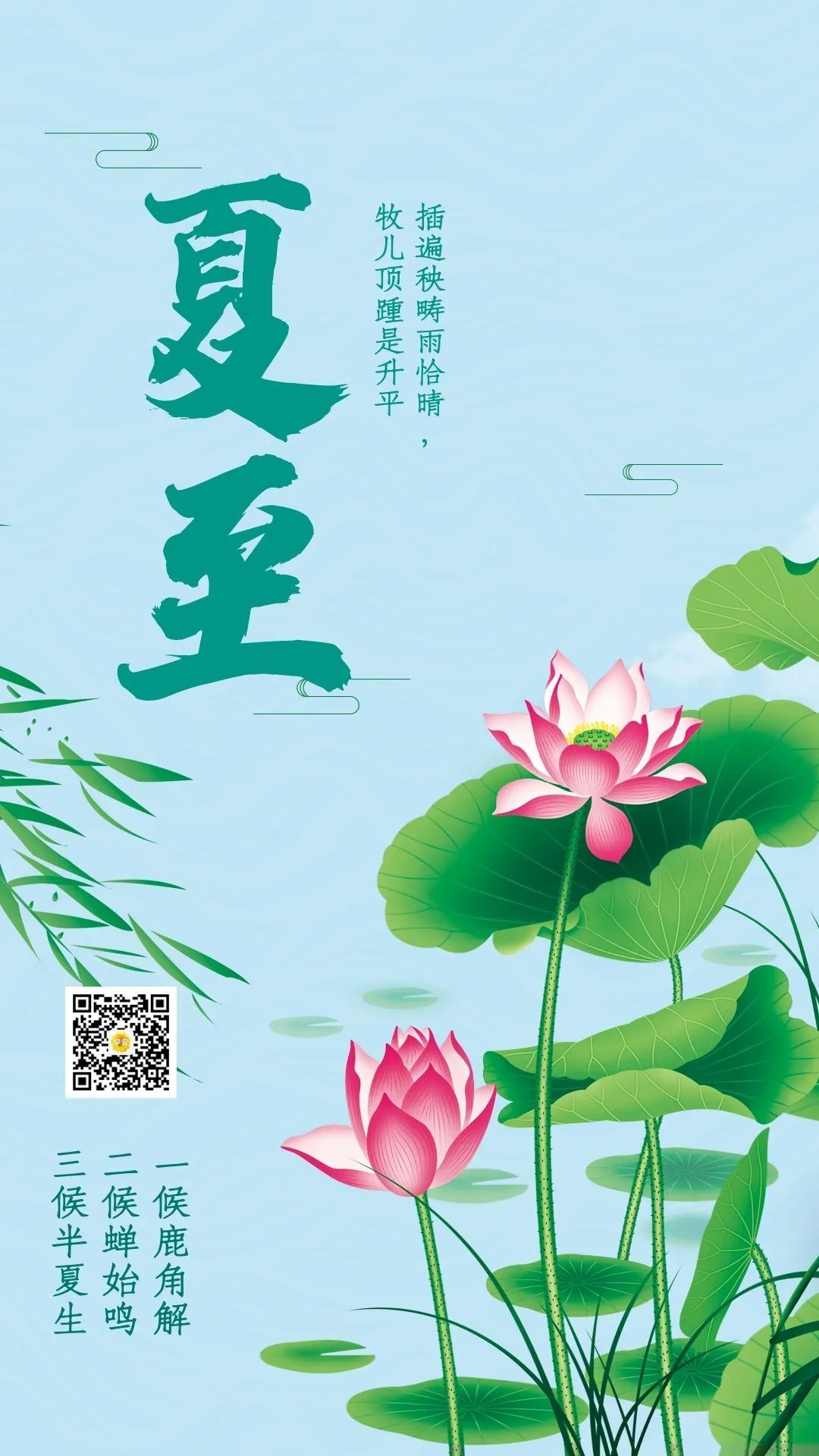 朋友圈6月21日夏至文案这样发！