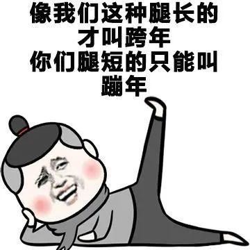 跨年表情包动态图片，跨年图片2020到2021潮图