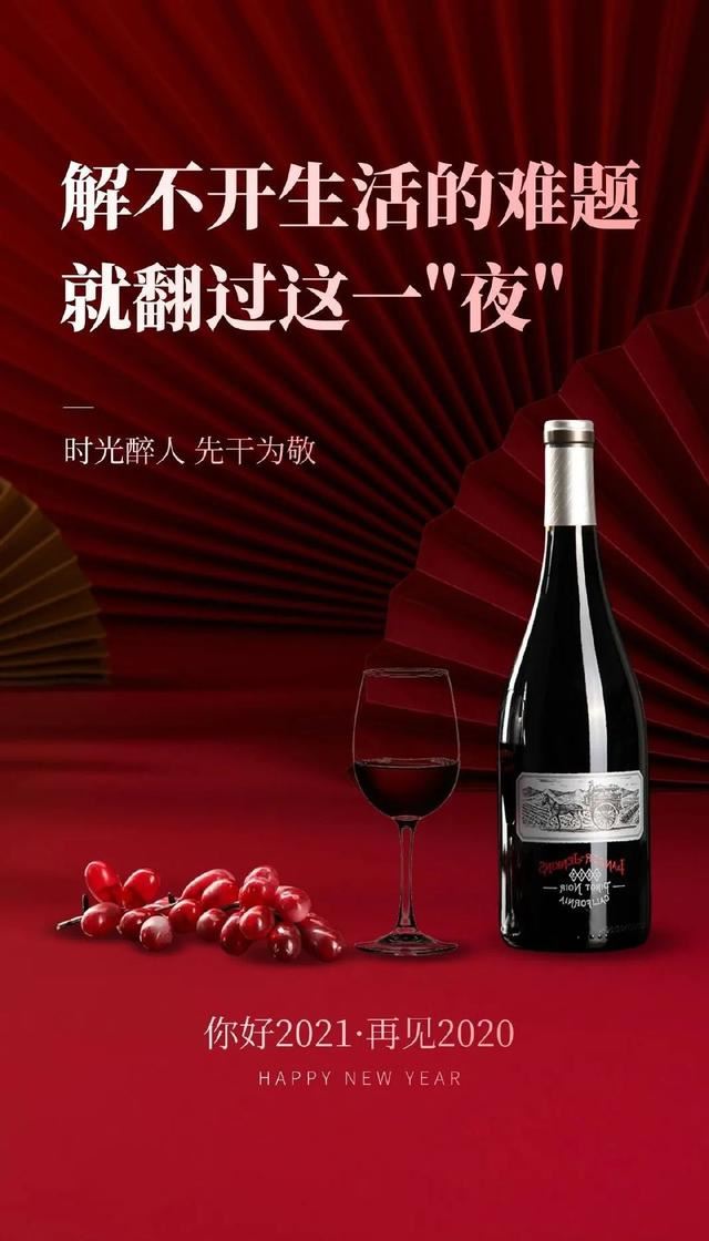 写给2021的文案！