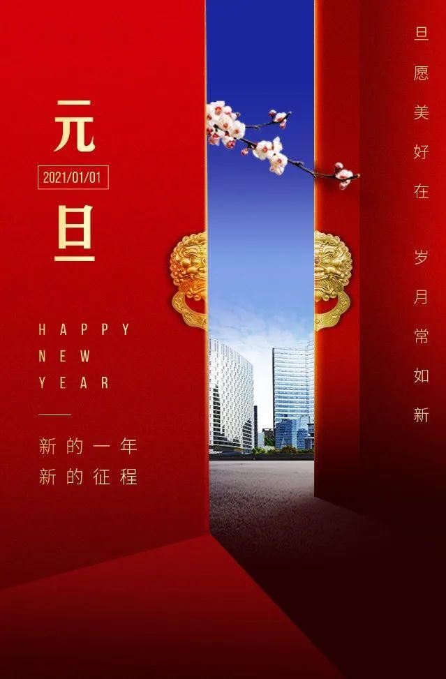 写给2021的文案！