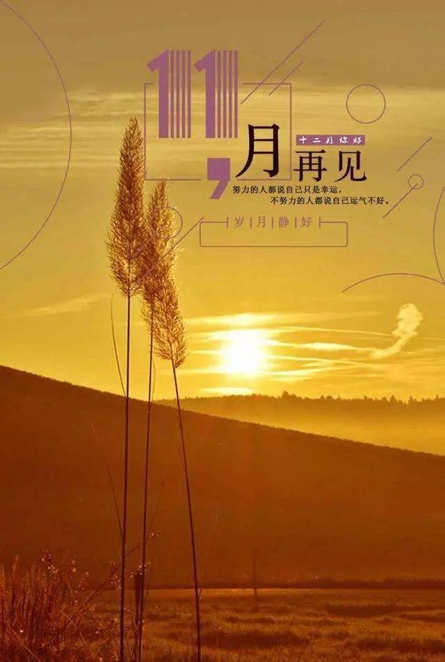 适合12月发朋友圈的文案！