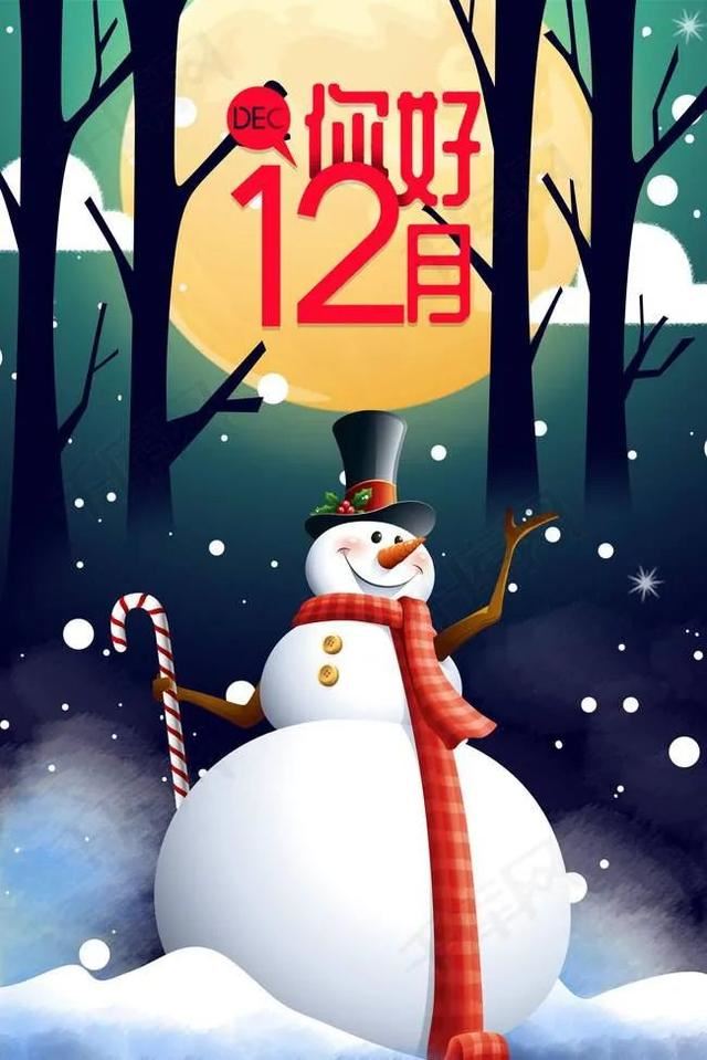 适合12月发朋友圈的文案！