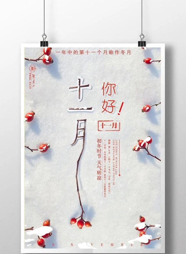 适合11月发朋友圈的文案！