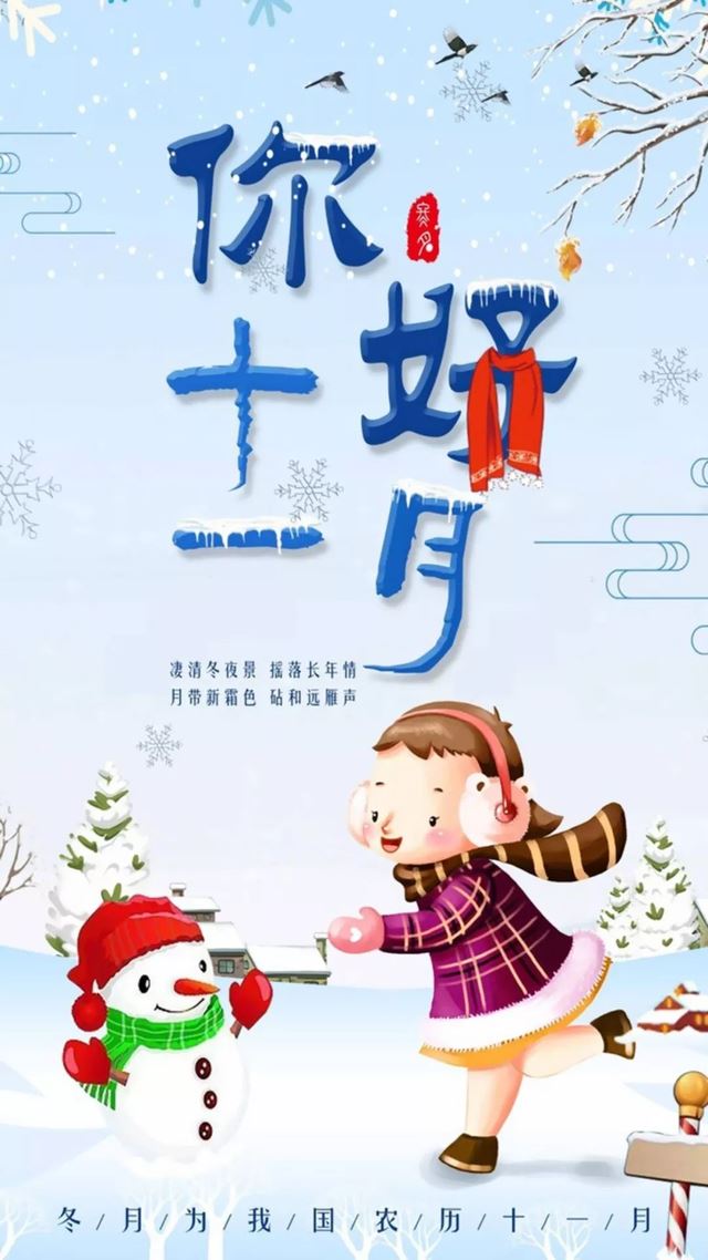 适合11月发朋友圈的文案！