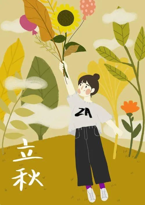 立秋发朋友圈的祝福语！