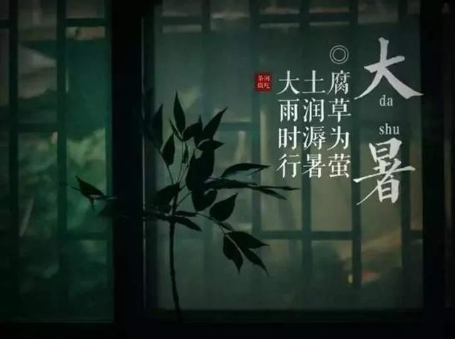 大暑朋友圈文案，大暑节气祝福语！