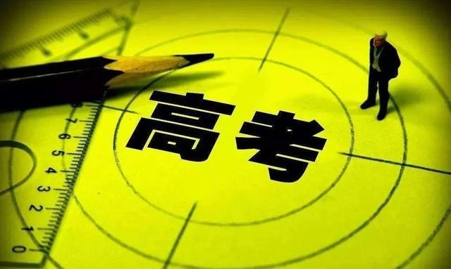 祝福高考学子金榜题名，高考加油打气文案