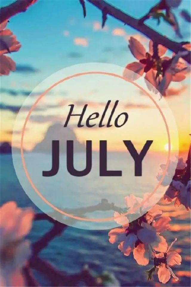 7月你好！7月快乐祝福语，7月文案！