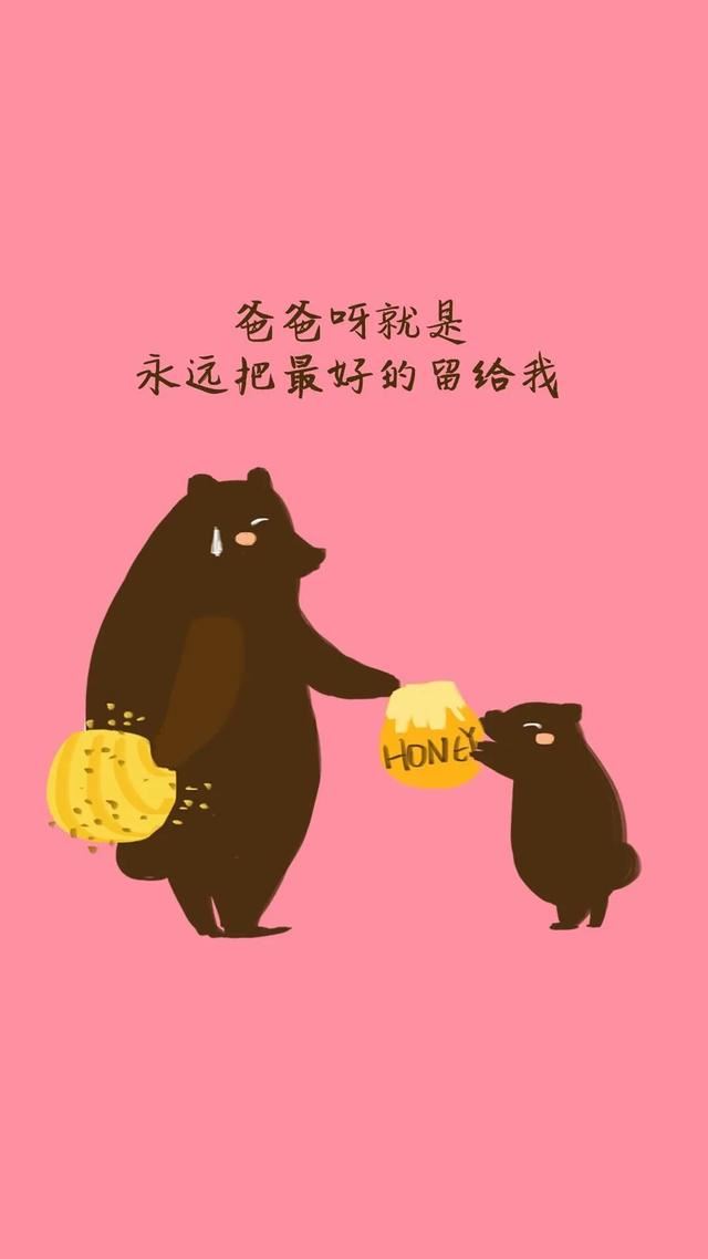 朋友圈6月21日父亲节这样发！