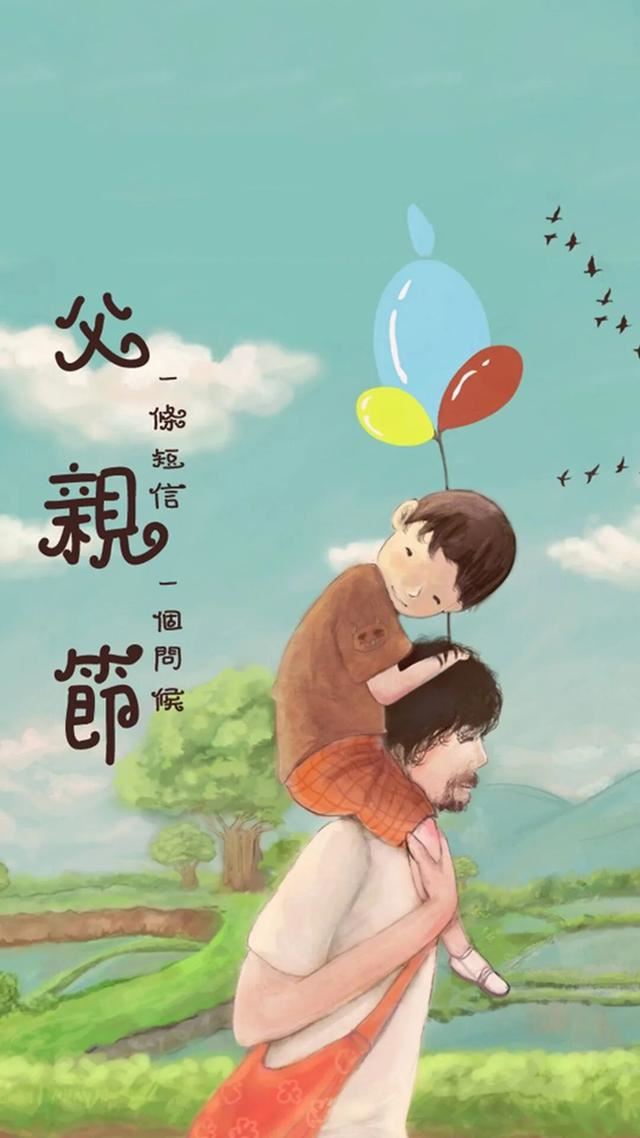 朋友圈6月21日父亲节这样发！