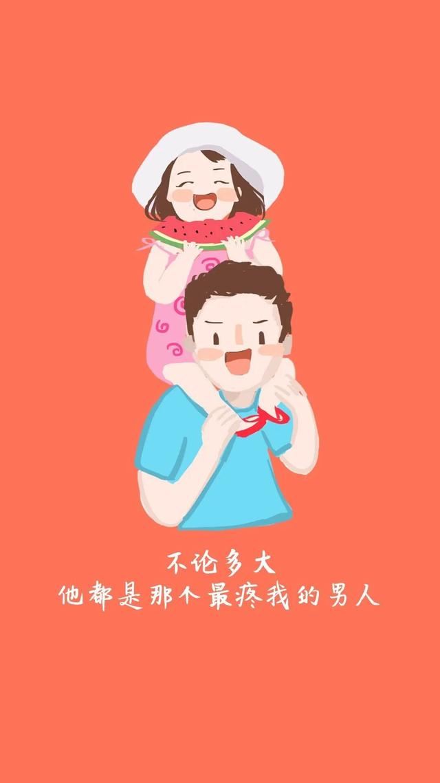 朋友圈6月21日父亲节这样发！