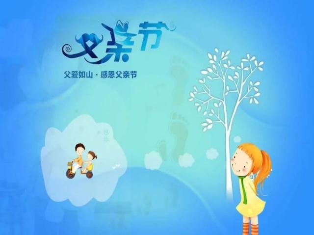 父亲节祝福，超赞的父亲节文案！