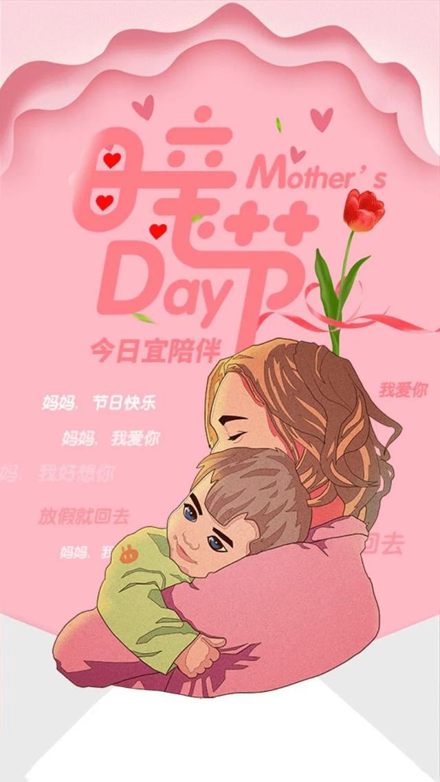 母亲节写给妈妈的句子！