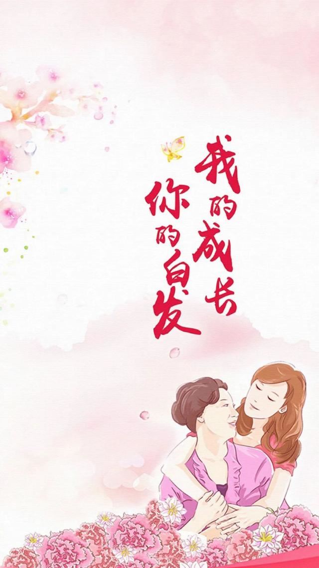 母亲节写给妈妈的句子！