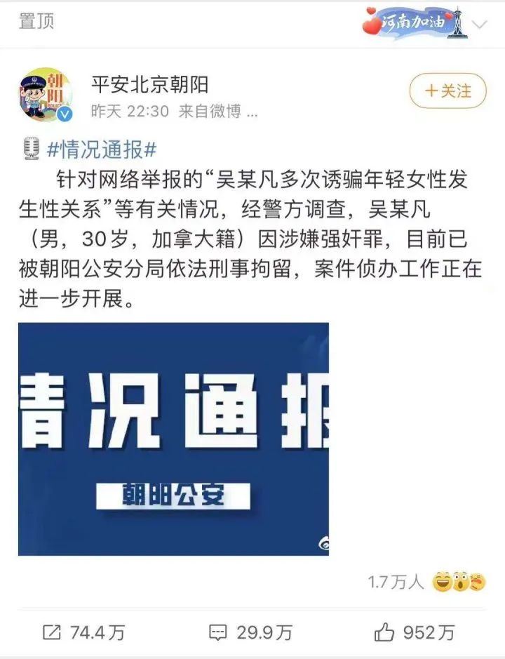吴亦凡被刑拘沙雕段子｜你吃大碗牢饭，我更沙雕文案