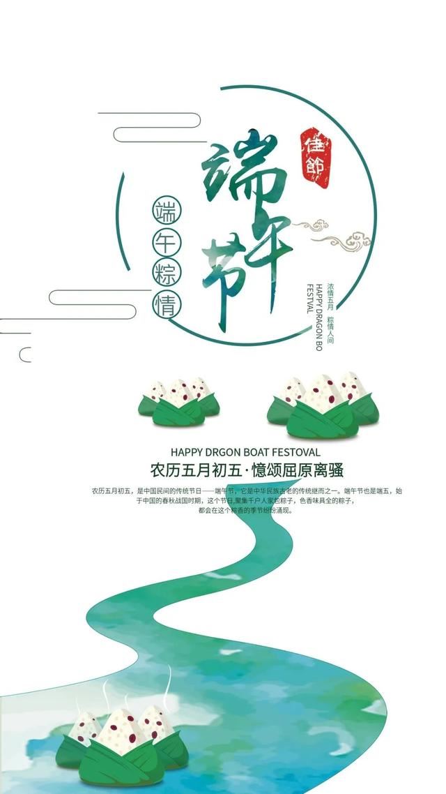 端午节文案｜端午节祝福语图片｜五月初五文案