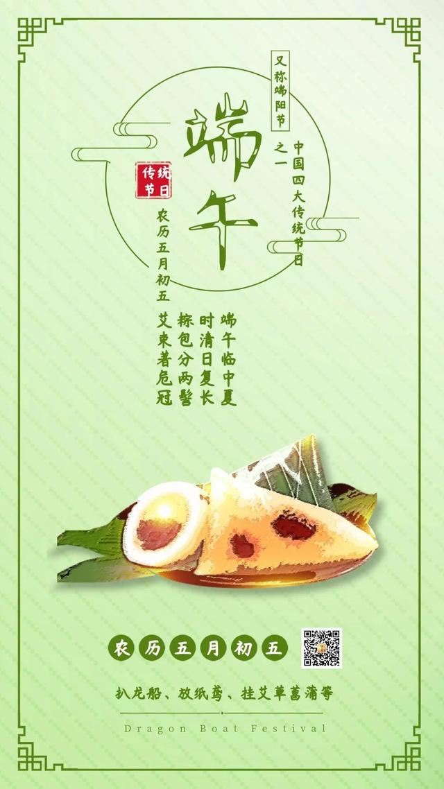 33句端午节文案，为你写好了！