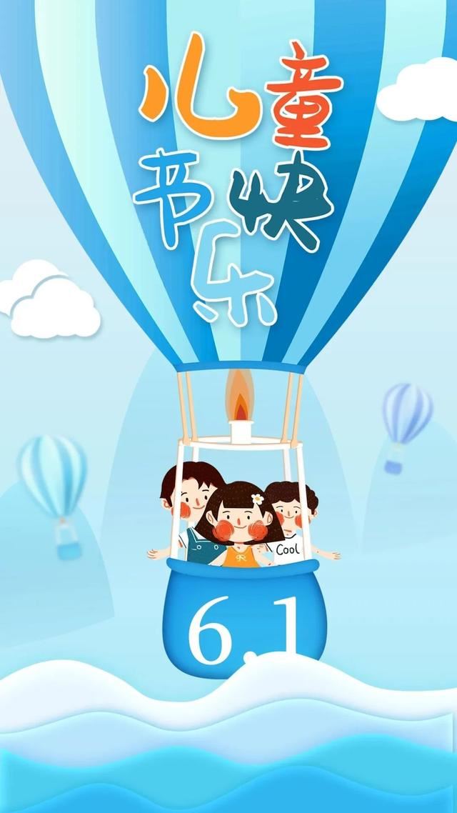 六一儿童节快乐！朋友圈6月1日文案这样发！