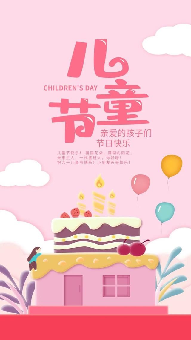 6.1文案｜儿童节快乐祝福语｜六一发的朋友圈