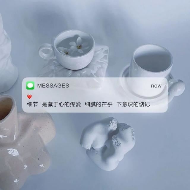 一组私藏了很久的朋友圈背景文案！