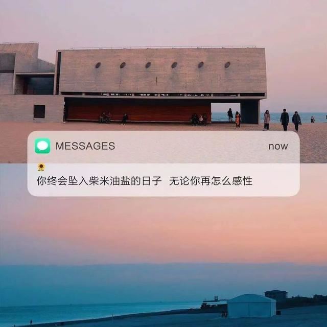 一组私藏了很久的朋友圈背景文案！