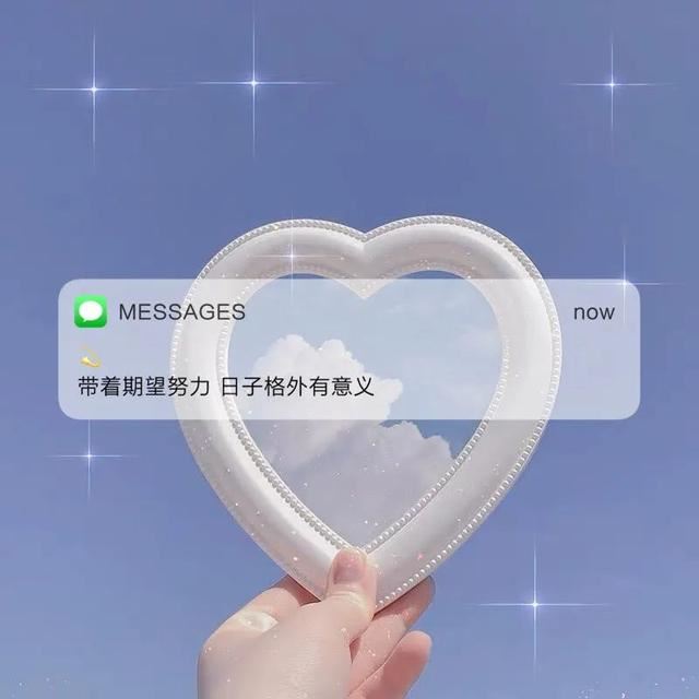 各种场合场景的朋友圈文案，让你眼前一亮，get√