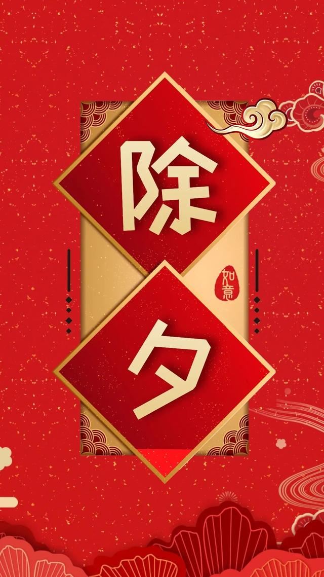 2021新年｜过年｜春节｜除夕朋友圈文案配图