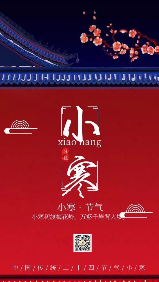 朋友圈1月5日小寒文案这样发！