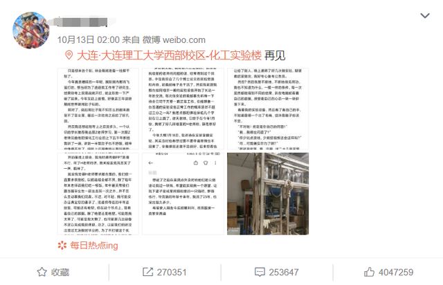 那个在微博留下遗书的研究生走了，25万的留言，更多的是“压力”