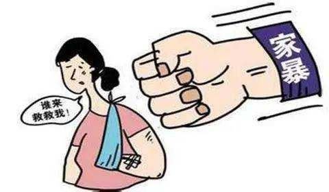 为什么一些女人遭受家暴，也不愿意离婚？