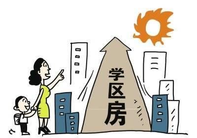 “兄弟，房产证借给你侄子上学行吗？”“我儿子上学怎么办？”